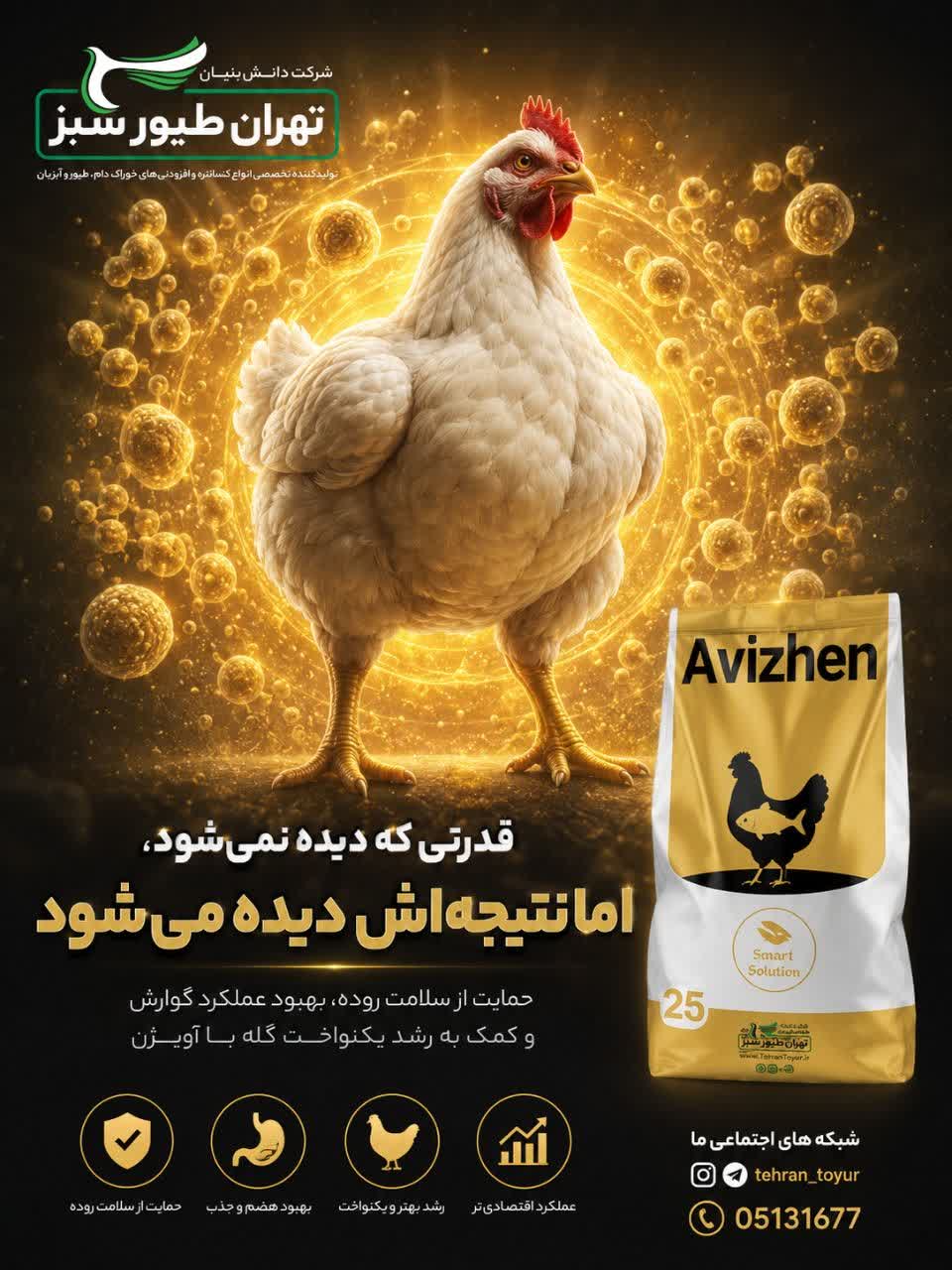 آویژن