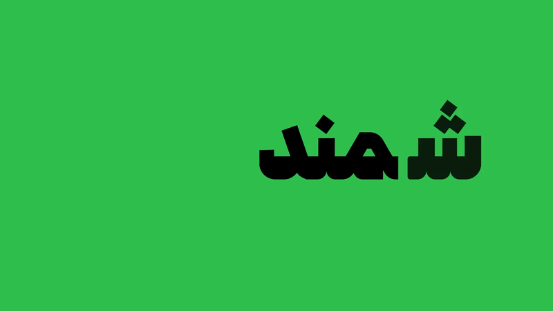 فارمیار